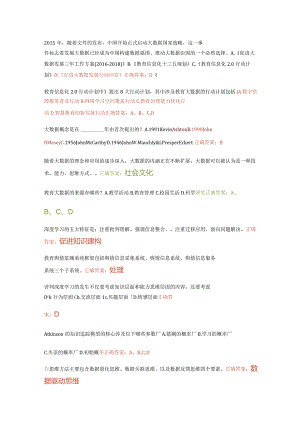 数据素养单元检测答案5.docx