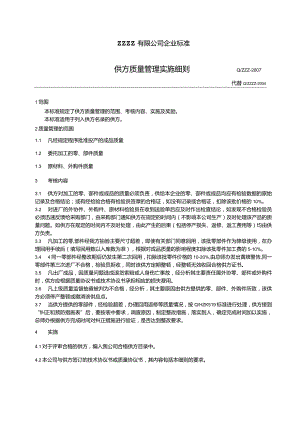 理化试验管理办法.docx