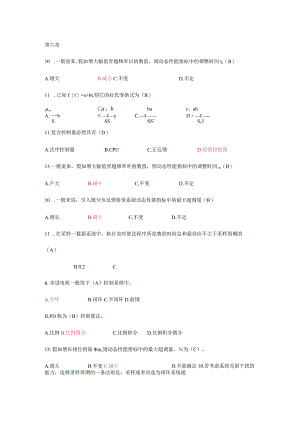 机电一体化系统设计题目集锦.docx