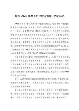 某区2022年度“5.31世界无烟日”活动总结.docx