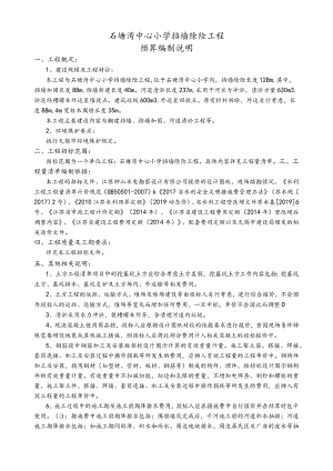 江南大学蠡湖校区建设工程（二期）.docx