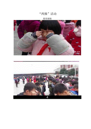 文娱体育图片.docx