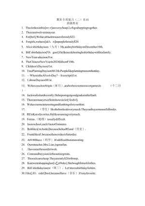 期末专项复习（二）名词公开课教案教学设计课件资料.docx