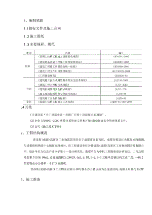 消防工程专项施工方案（完整版）.docx