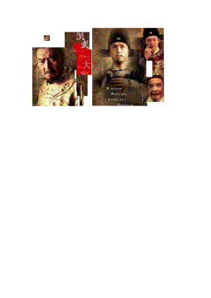 洪武大案台词.docx