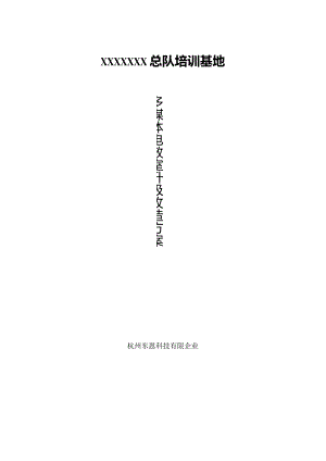 电教室多媒体设备升级方案.docx