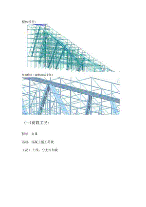 溜槽计算分析.docx