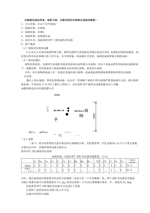 汽车行业压力机液压站故障及解决方案分享.docx