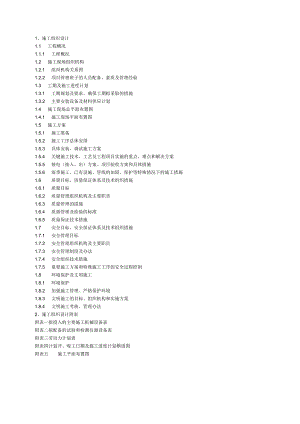 电力工程技术标书.docx