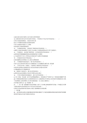物质的变化和性质检测题.docx