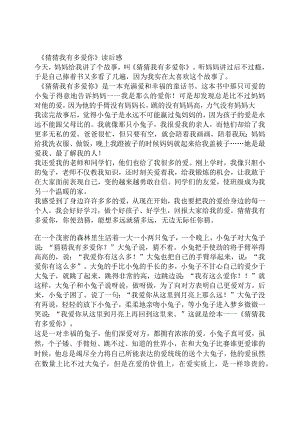 教师资格考试经典教案实例(4).docx