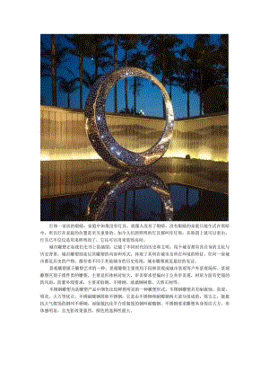 灯饰不锈钢城市景观雕塑.docx