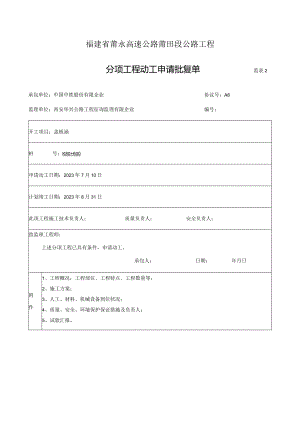 涵洞工程施工展望.docx