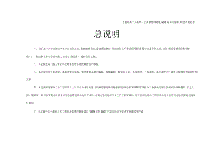 测绘生产成本费用定额2020.docx