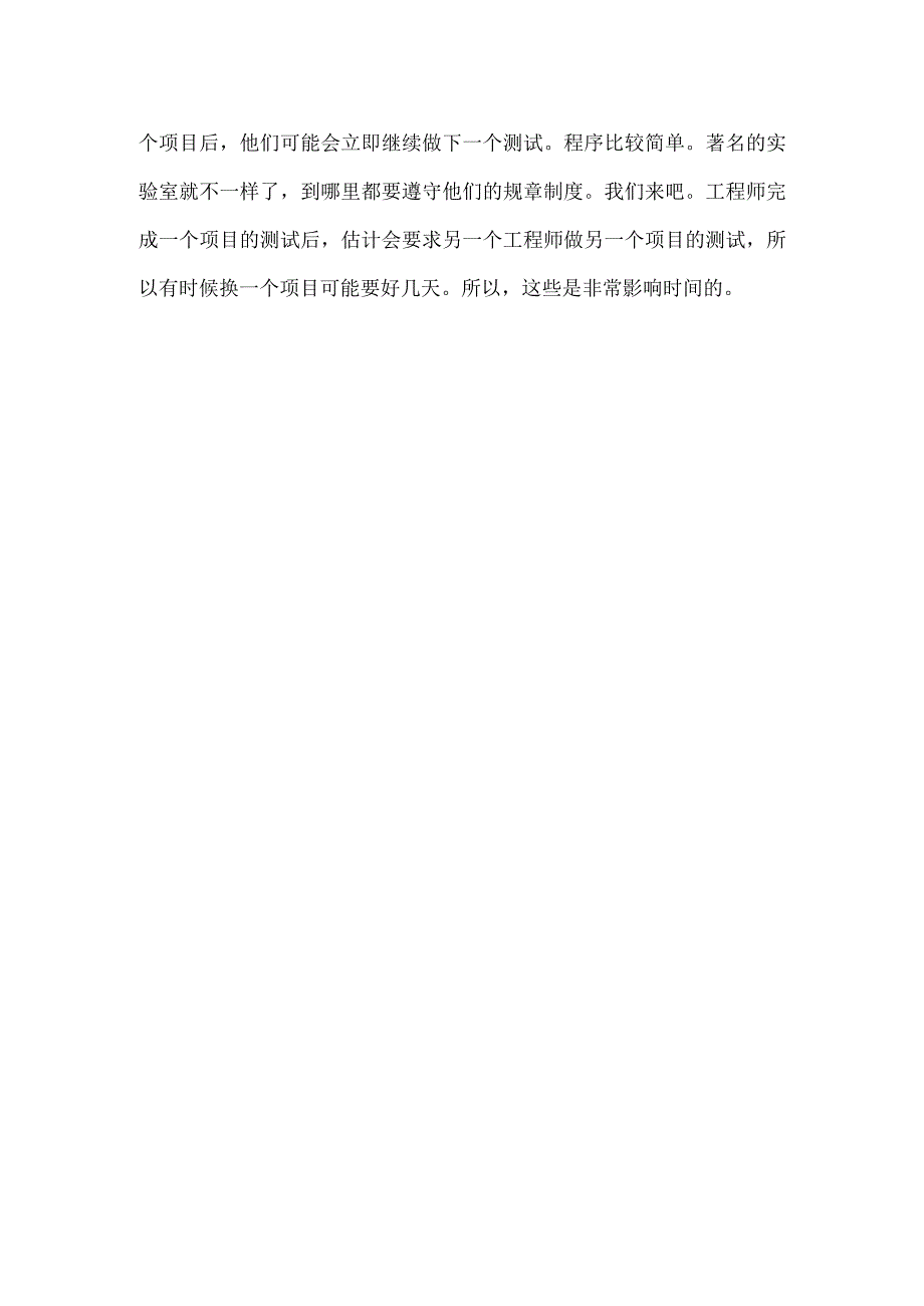 欧盟CE认证办理需要多少时间.docx_第2页