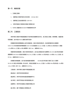 消防方案.docx