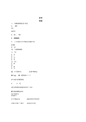 期末测试卷（二）答案.docx