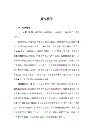 操作手册.docx