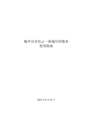 新注册公司自然人电子签名流程.docx