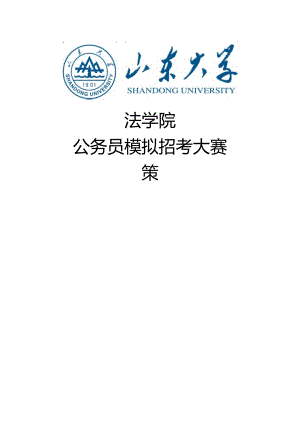 活动主题、.docx
