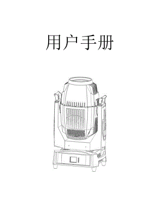 用户手册.docx