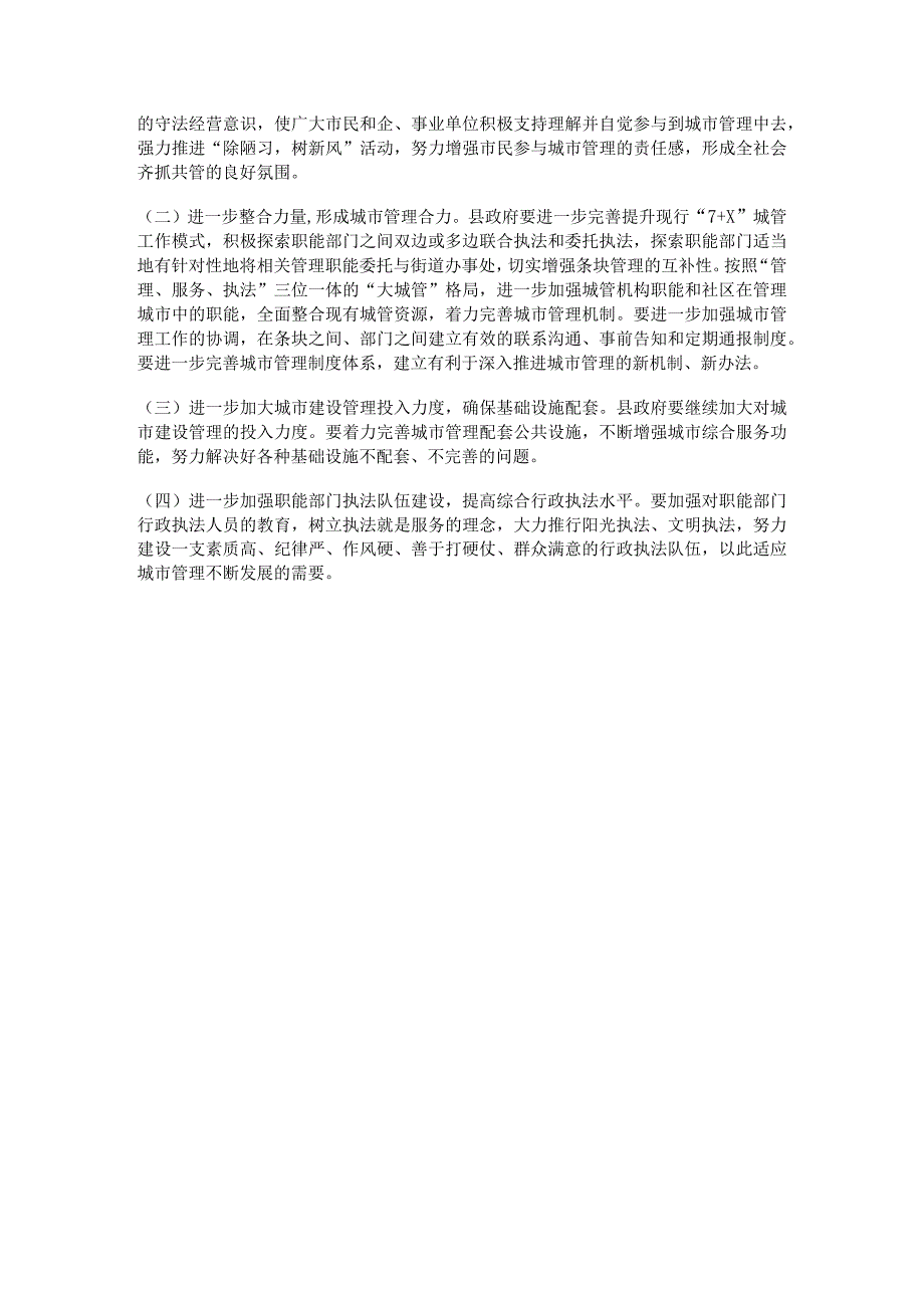 最新国家开放大学（新平台）法学专科社会实践.docx_第3页