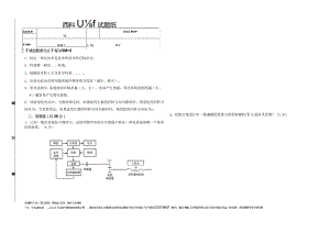 机电系统设计试卷3-精品文档资料系列.docx