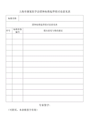 标准名称.docx