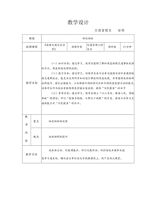 教学设计.docx