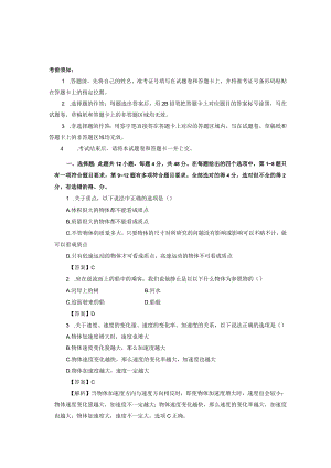 湖南省怀化市沅陵县第一中学2.docx