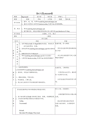 新路径五年级上册Unit3TalkingaboutFamilyBigorSmall.docx