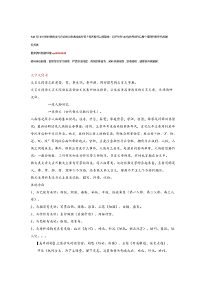 文言文汇总.docx