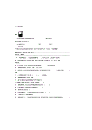 教科版六年级上册科学期末试卷.docx