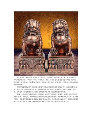 狮子铜雕动物雕塑.docx