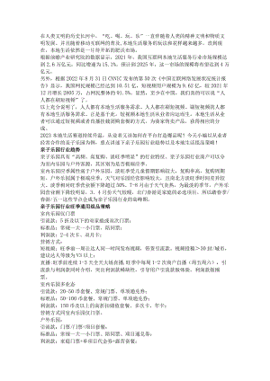 本地生活赛道持续升温从业者如何在平台打造爆品？.docx