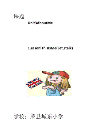 新路径四年级上册LessonFWhat'sHeLikeThisisme市赛获奖.docx