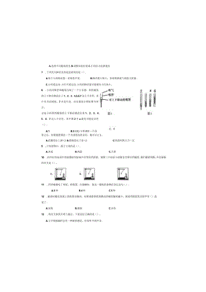 浙江海盐县实验片联考教科版四上科学期中试卷及答案.docx
