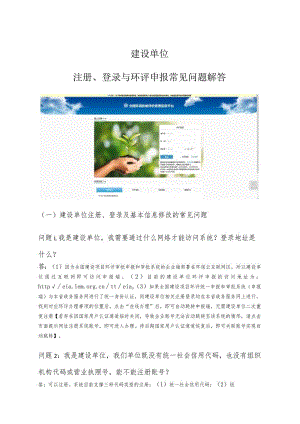 环评估函〔2014〕51号.docx