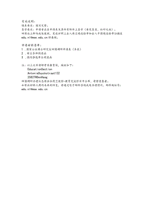 有关说明：.docx