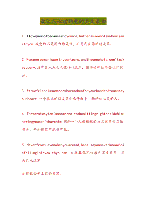 最让人心动的爱的英文表白.docx
