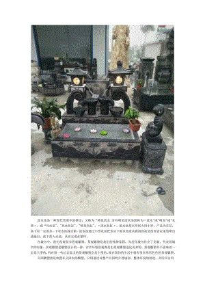 流水池公园青石景观雕塑.docx