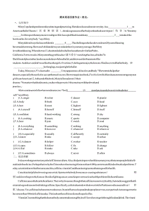 期末回家作业1公开课教案教学设计课件资料.docx