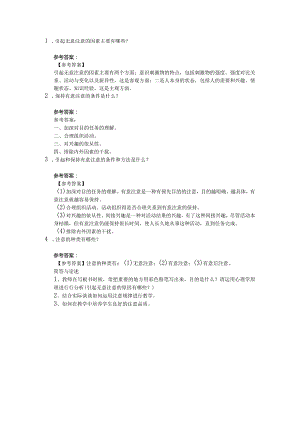 注意专项通关题库第08关.docx