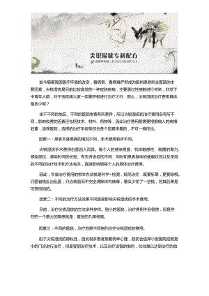 治疗尖锐湿疣所需费用大概多少.docx