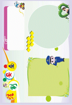 电子小报模板法制普法1.docx