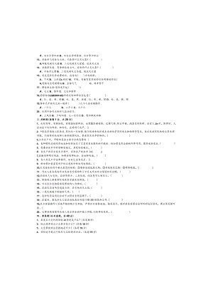 2022年公司“开工第一课”安全培训考核试卷及.docx