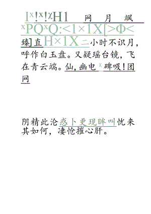 书法字帖田字格楷体.docx