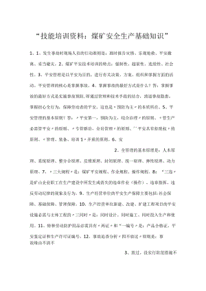 -技能培训资料：煤矿安全生产基础知识-.docx