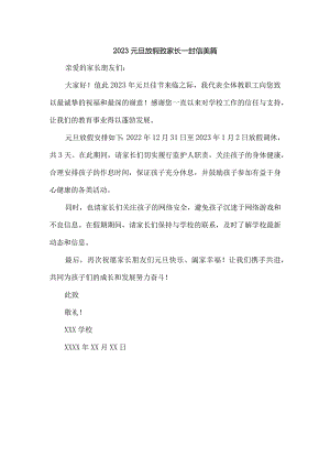 2023元旦放假致家长一封信美篇.docx