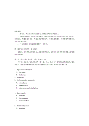 2024年适应性演练法语试题.docx